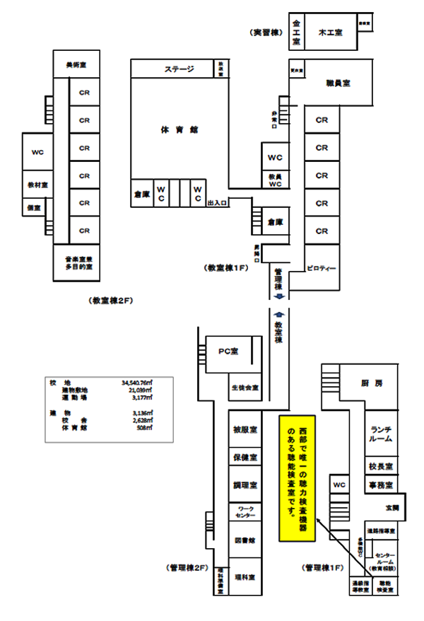 施設概要・校舎平面図